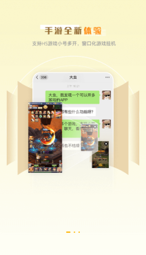 玩心部落正版图3