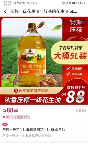 买益多商城无广告版图1