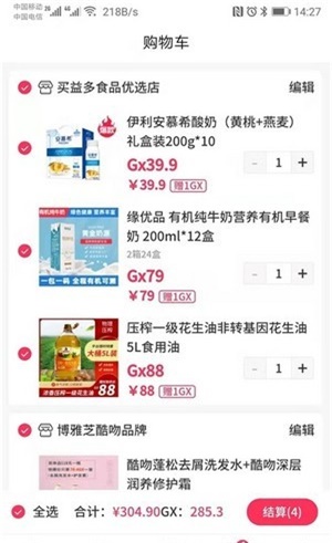 买益多商城无广告版图2