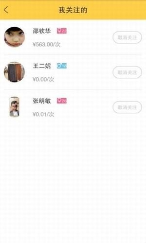 芒果兼职直装版图3