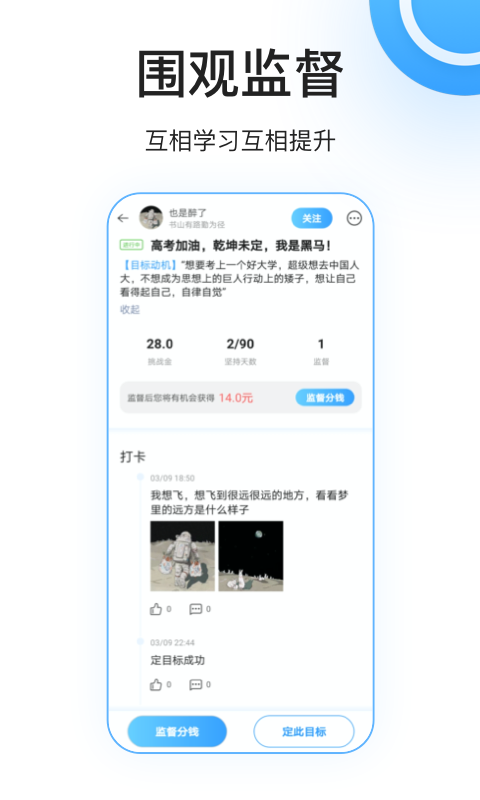 丁丁打卡正版图1