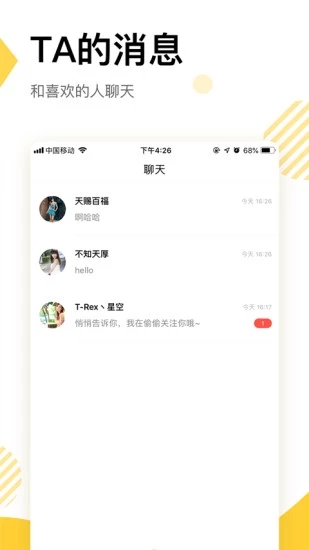 233社区安卓直装版图1