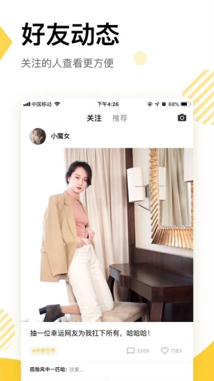 233社区安卓直装版图2