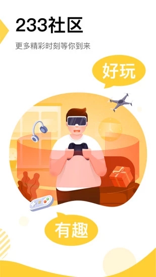 233社区安卓直装版图3