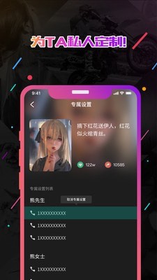 小熊电话秀安卓直装版图1