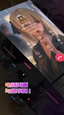 小熊电话秀安卓直装版图3