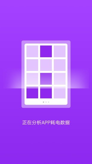 吉祥充电最新版图3