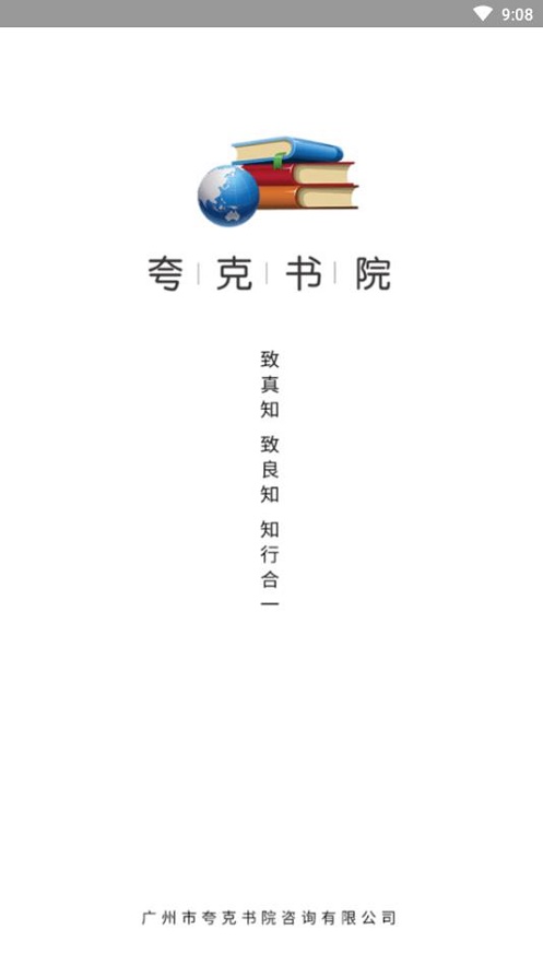 夸克书院通用版图1