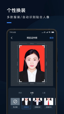 证件照研究院最新免费版图2