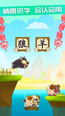 星娃娃识字直装版图2