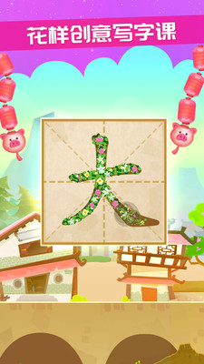 星娃娃识字直装版图3