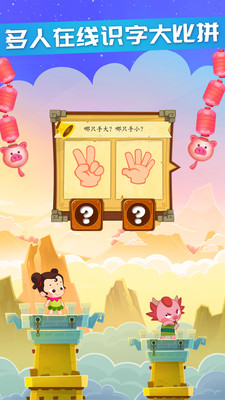 星娃娃识字直装版图4