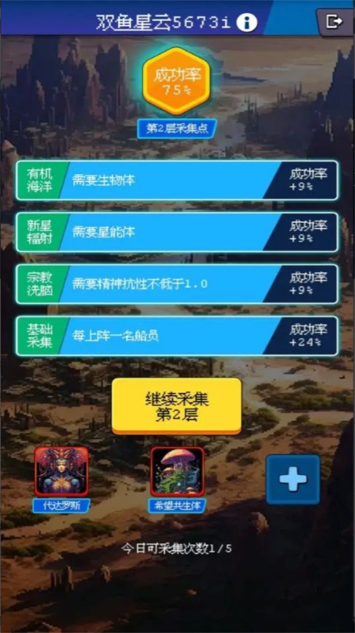 少年的肉鸽漂流安卓免费版图2