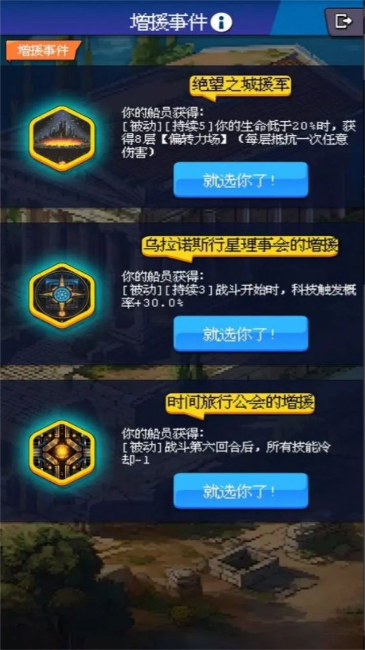 少年的肉鸽漂流安卓免费版图3