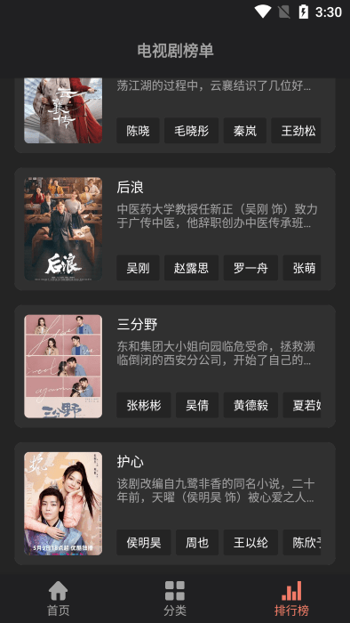 抱抱影视手机正版图1