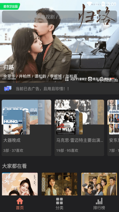 抱抱影视手机正版图3
