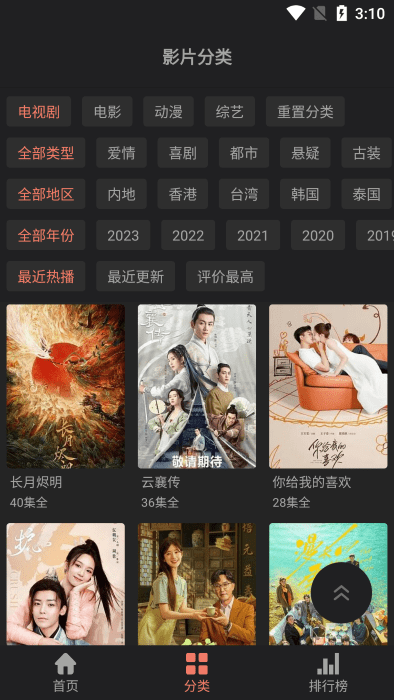 抱抱影视手机正版图4