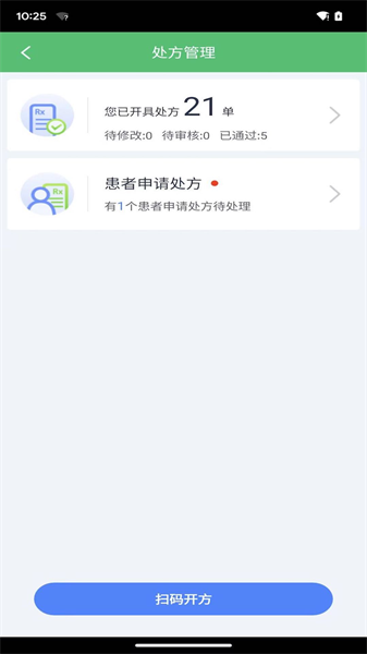 微健康医生通用版图1