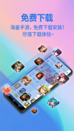 弈玩盒子安卓版图2