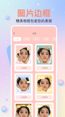 繁花相机手机免费版图4