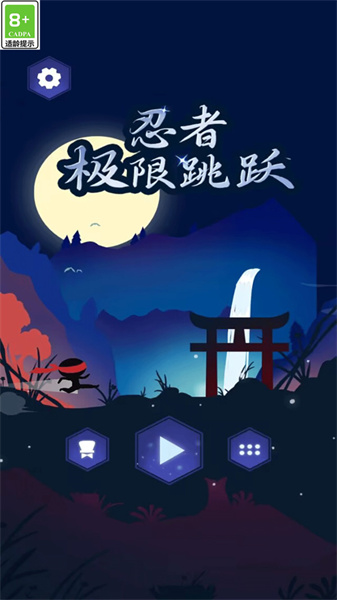 忍者极限跳跃免费版图1