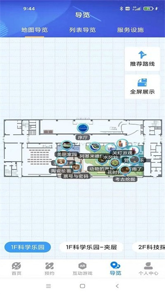淄博市科技馆免费原版图1