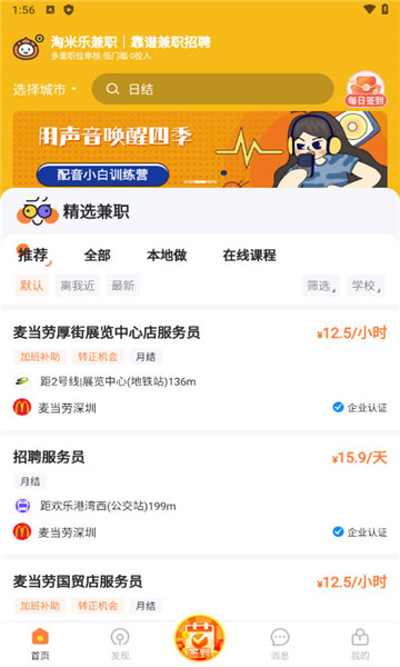 淘米乐兼职直装版图1