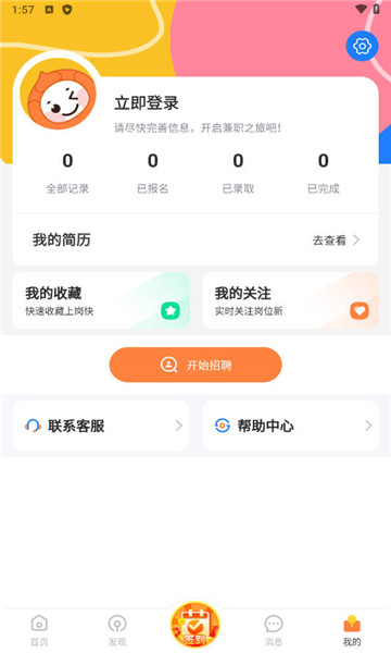 淘米乐兼职直装版图2