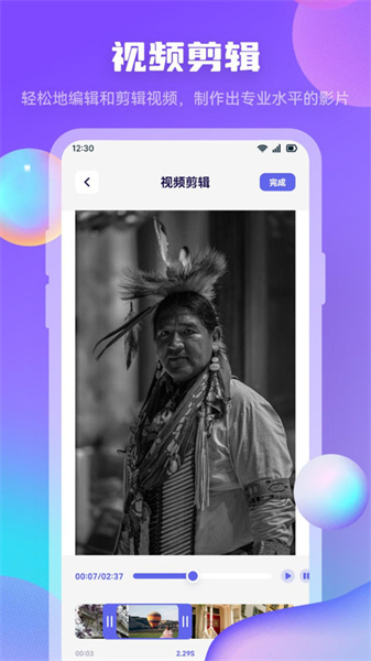 迅龙视频制作免费原版图1
