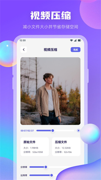 迅龙视频制作免费原版图2