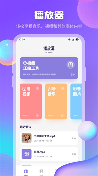 迅龙视频制作免费原版图3