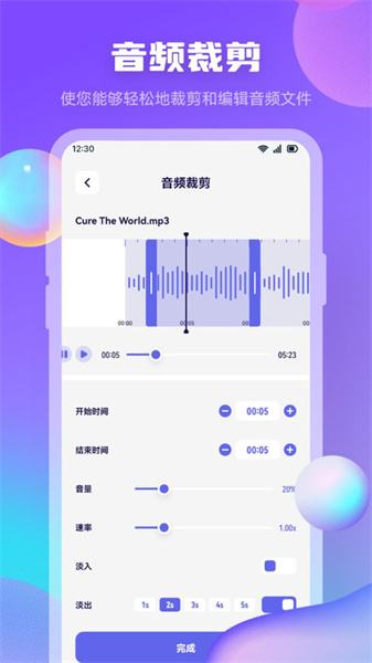 迅龙视频制作免费原版图4
