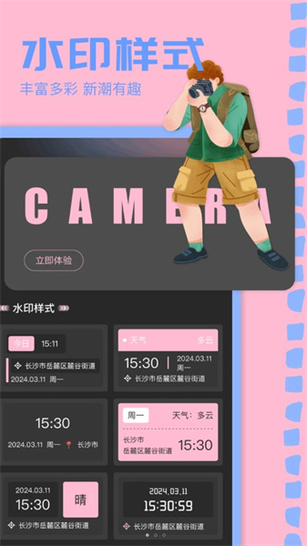 重塑美颜相机最新版图2