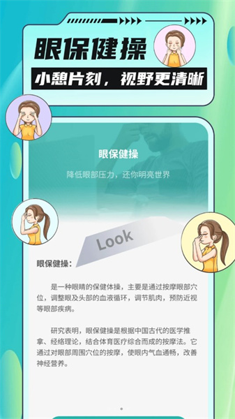 把握好天气最新版图1