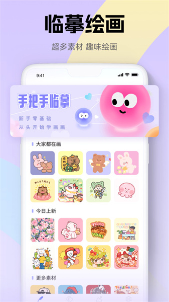 iArtbook画画板手机最新版图1
