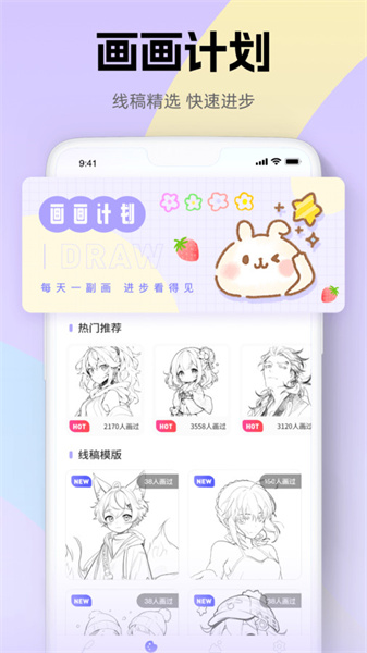 iArtbook画画板手机最新版图2