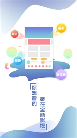 公主追剧手机正版图1
