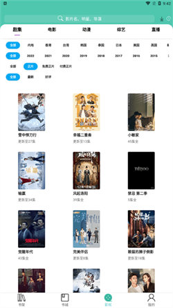 公主追剧手机正版图4