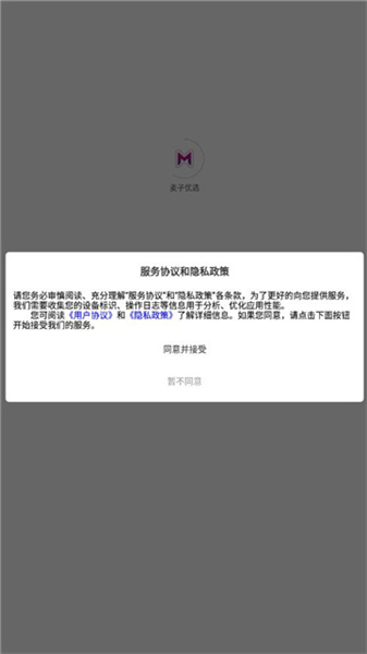 麦子优选直装版图1