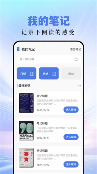 磁力阅读猫手机免费版图1