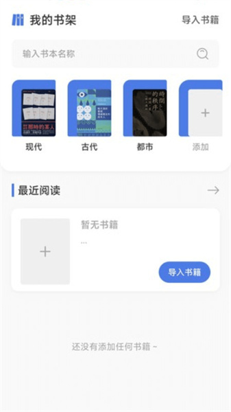 磁力阅读猫手机免费版图2