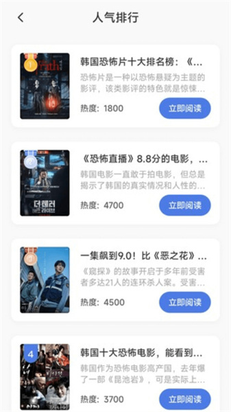 磁力阅读猫手机免费版图3