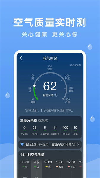 润雨天气免费原版图1