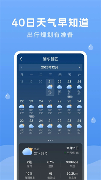 润雨天气免费原版图3