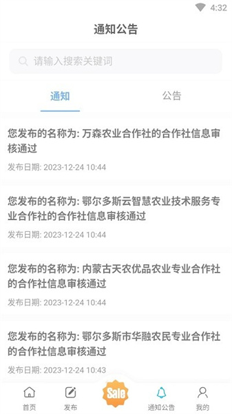 中科粮安官方版图3