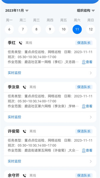 威博士直装版图1