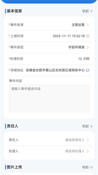 威博士直装版图2