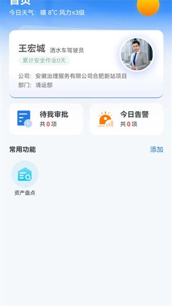 威博士直装版图3