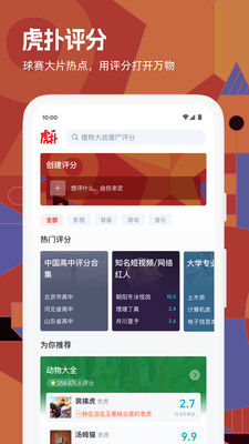 虎扑篮球nba正版图3