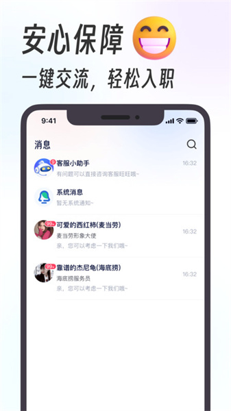 摸鱼兼职官方版图1